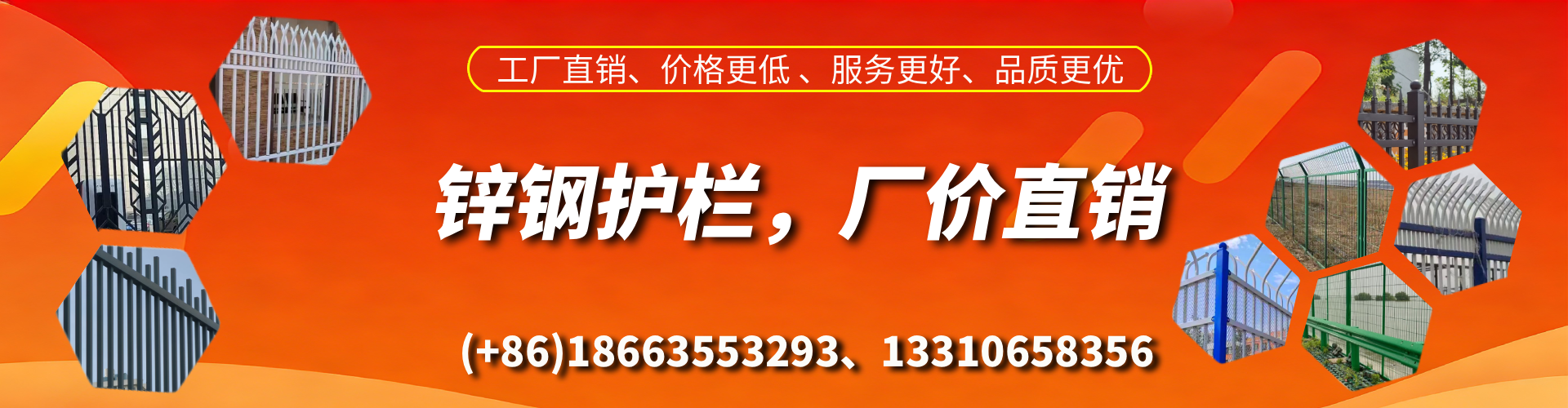 石河子锌钢护栏生产厂家